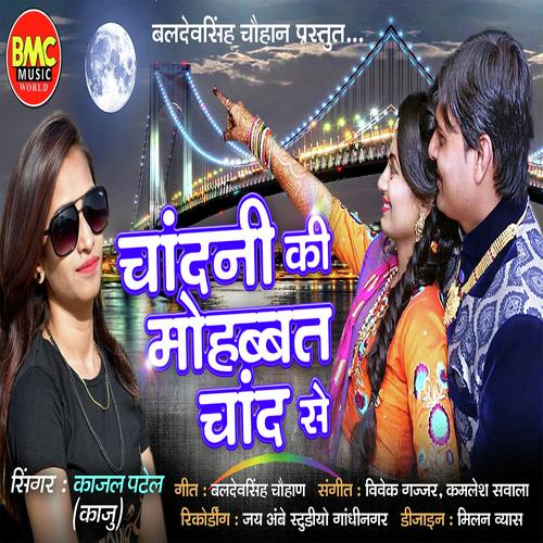 Chandani Ke Mohabbat Chand Se - Kajal Patel