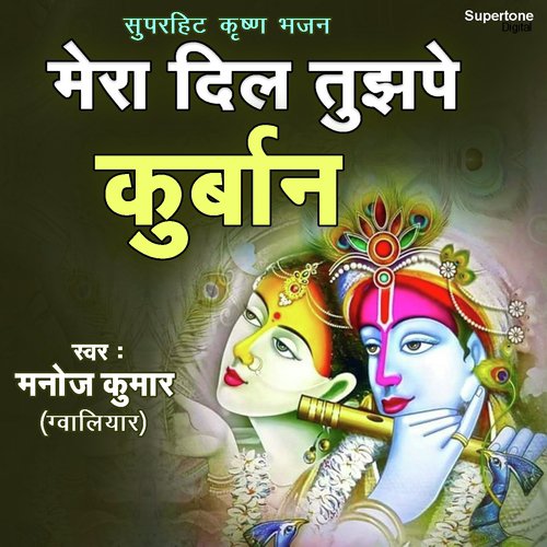 Mera Dil Tujhpe Kurban - Avinash Karn