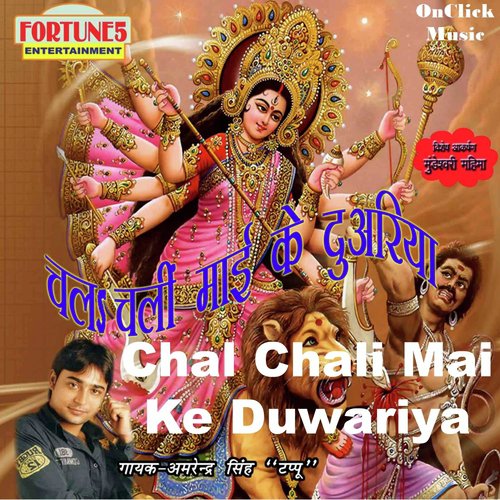 Darbar Suhawan Ho - Amrendra Singh