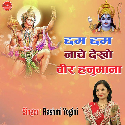 Chham Chham Nache Dekho - Rashmi Yogini