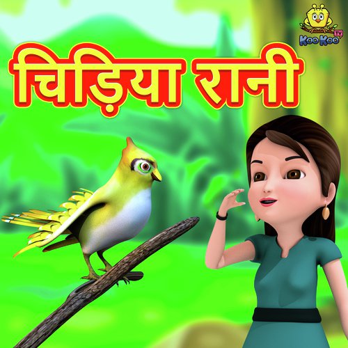 Chidiya Raani - Pihu panwar