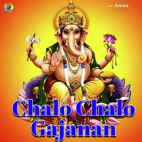 Chalo Chalo Gajanan (Ganpati Bhajan) - Amita