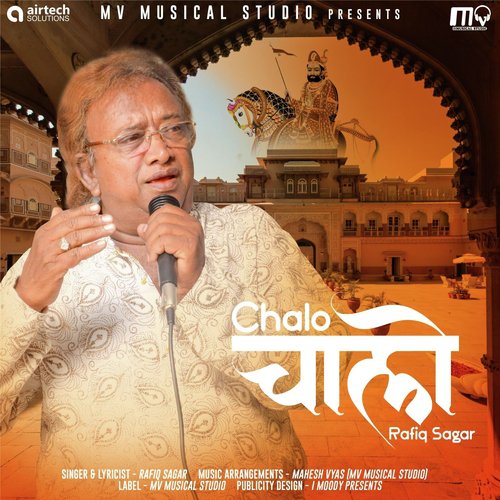 Chalo Chalo - Rafiq Sagar