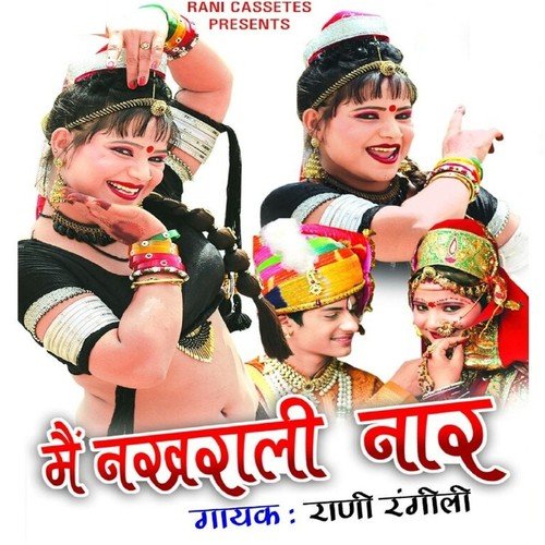Uncha Re Neecha Sheetalgarh Ra Mehal - Sbm Loharo, Somvir Kathurwal, Geet Panchal