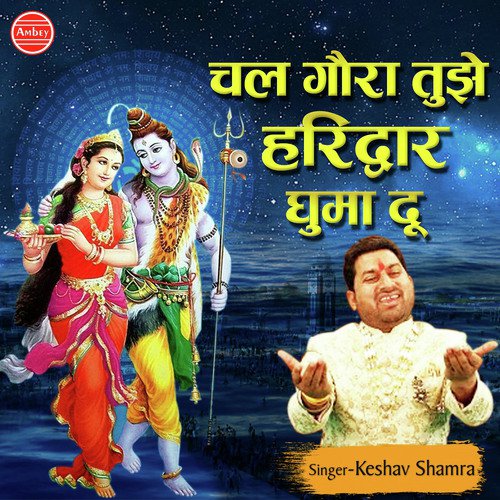 Chal Gora Tujhe Main Haridwar - Keshav Sharma