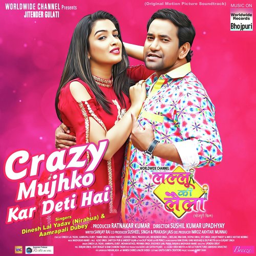 Crazy Mujhko Kar Deti Hai (From Lallu Ki Lali) - Dinesh Lal Yadav Nirahua, Amrapali Dubey
