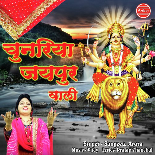 Chunariya Jaipur Wali - Sangeeta Arora