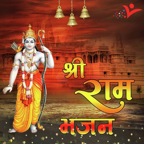 Ram Ka Mandir Banega Ayodhya Ke Ander - Sangeeta Arora
