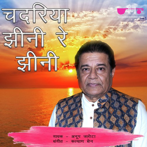 Chadariya Jheeni Re Jheeni - Anup Jalota