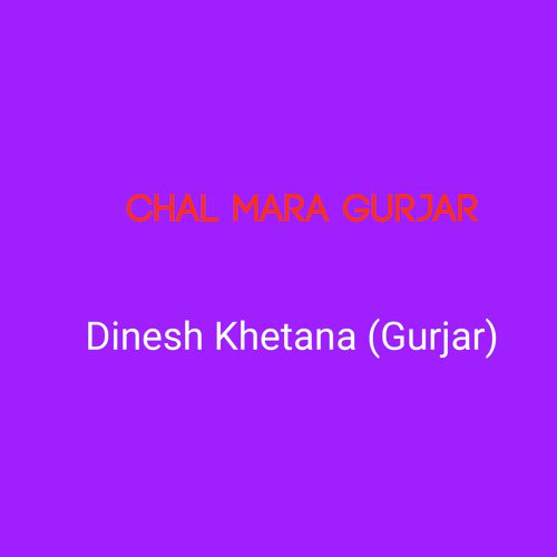 Chal Mara Gurjar - Dinesh Khetana (Gurjar)
