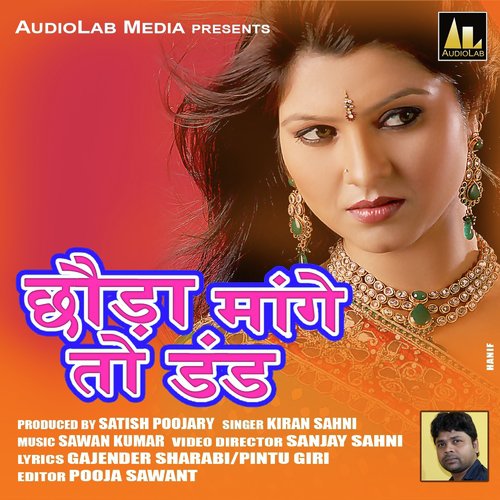 Machar Machar - Saawan Kumar, Kiran Sahni