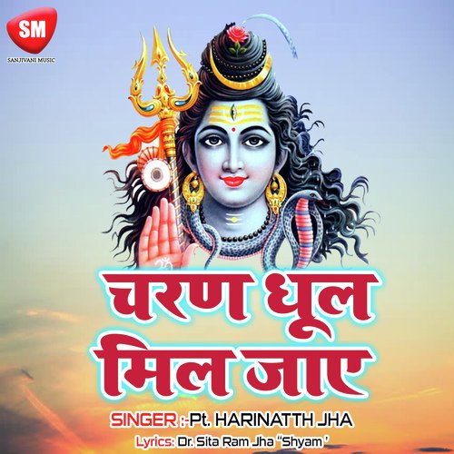 Charan Dhool Mil Jaye - Pt Harinath Jha