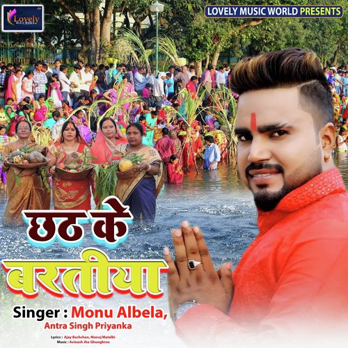Jaam Baa Bajariya - Monu Albela, Antra Singh Priyanka
