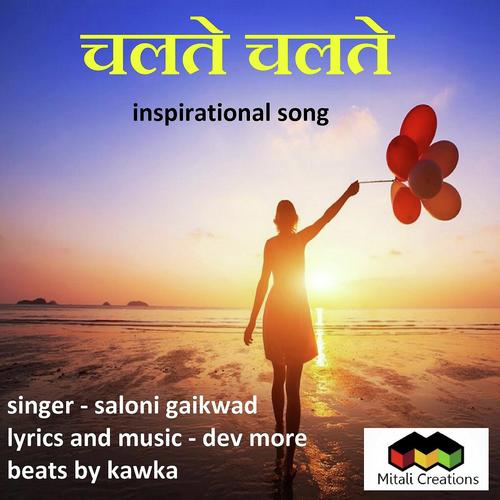 Chalte Chalte - Saloni Gaikwad