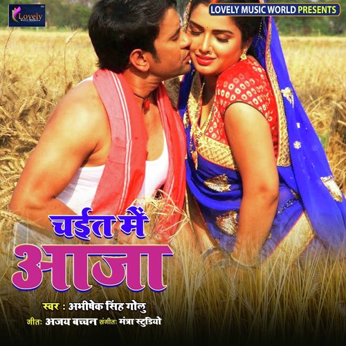 Leelra Pa Set Na Tikuliya - Various Artists