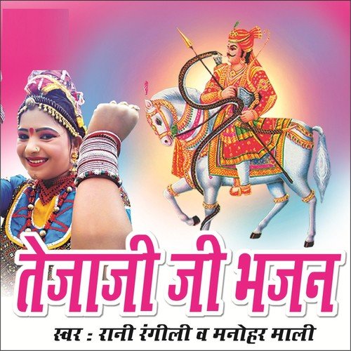 Jal Re Diwla Bhandori Ri Raat - Ritesh Pandey, Antra Singh Priyanka