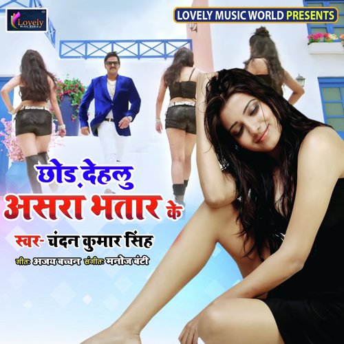 Diya Buta Ke - Various Artists