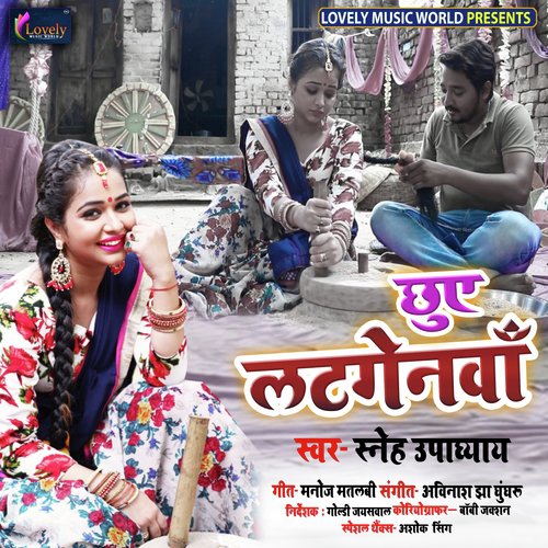 Chhuye Latgenwa - Sneh Upadhya