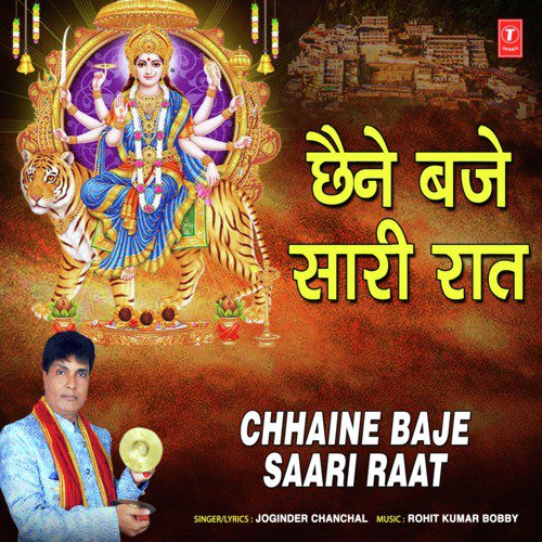 Chhaine Baje Saari Raat - Joginder Chanchal