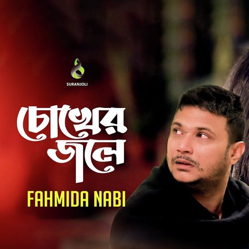 Chokher Jole - Fahmida Nabi