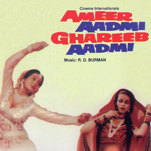 Sarkari Damad (Ameer Aadmi Ghareeb Aadmi  Soundtrack Version) - Various Artists