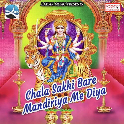 Chala Sakhi Bare Mandiriya Me Diya - Various Artists