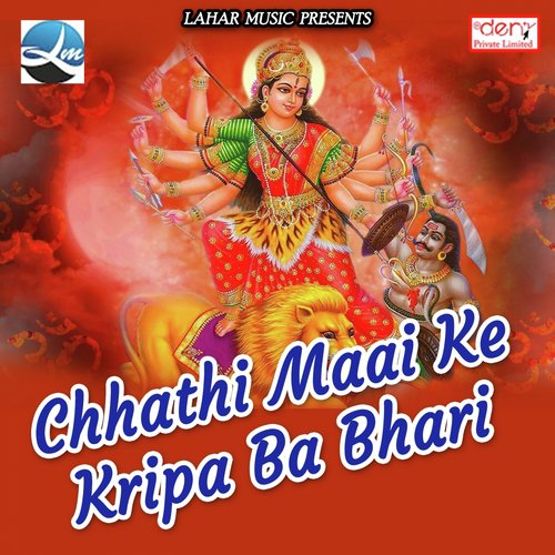 Bhor Bhail - Various Artists