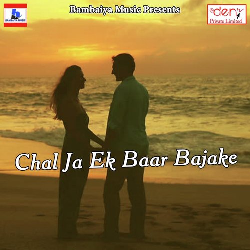 Gerua GamcHhiya - Various Artists