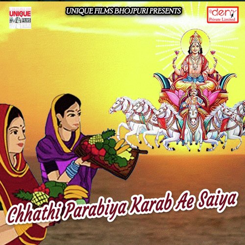 Ae Saiya Hotave Chhath Baratiya - Various Artists