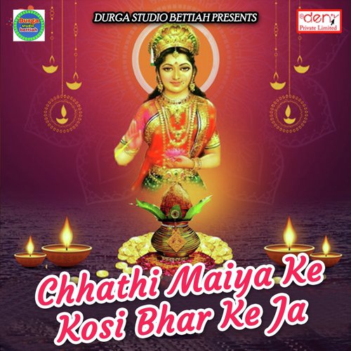 Aragh Deb Ghat Par - Various Artists