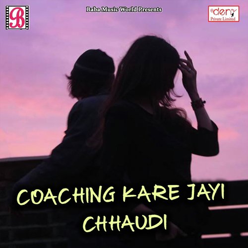 Jal Dhare Baba Ke Duwari - Various Artists