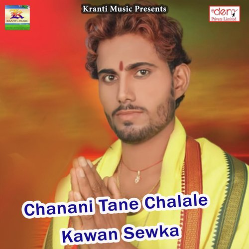 Chanani Tane Chalale Kawan Sewka - Various Artists