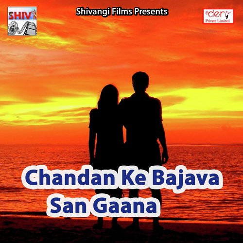 Datle Rahe Phone Par - Various Artists