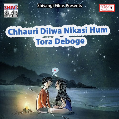 Fer da Najariya Ae Baba - Various Artists