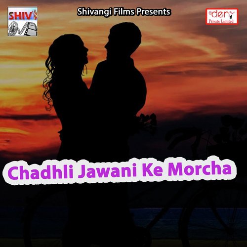Ghar Duwar Chhod Aini Maai - Various Artists