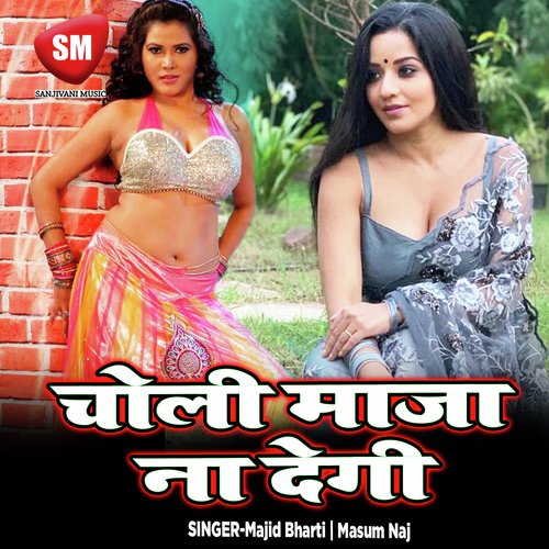 Choli Maja Na Degi - Majid Bharti, Masum Naj