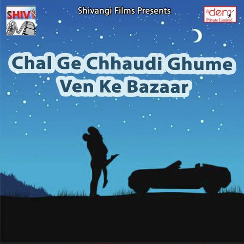 Lover Ke Saath Ge - Various Artists