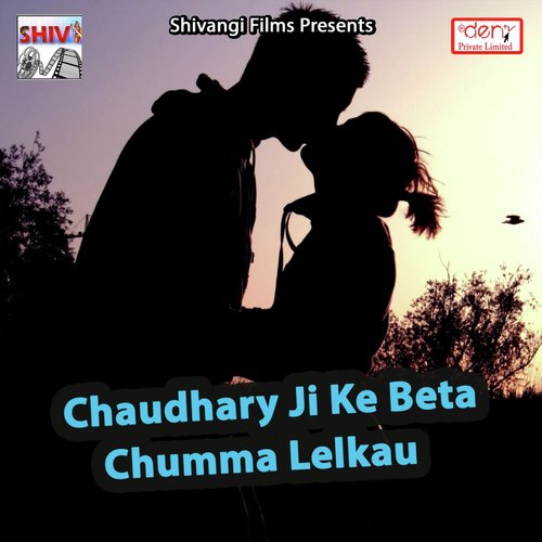 B K Khesari Ke Gaana Bajaibo Kamar Hilaibo Ge - Various Artists