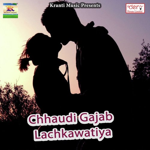 Bhauji Ke Sipuli Me Paan Naikhe - Various Artists