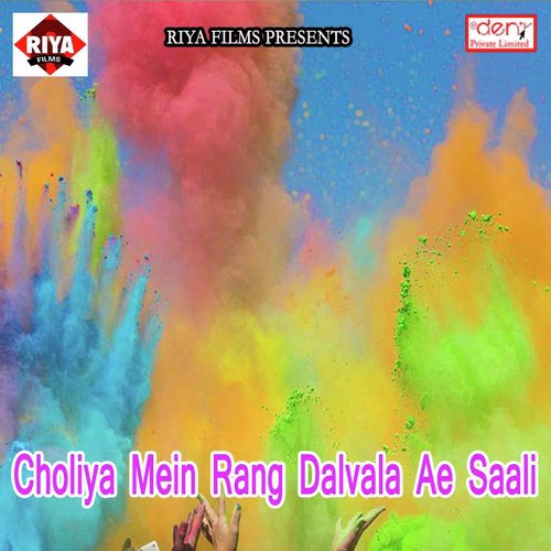 Latak Gayo Raja Ji - Various Artists
