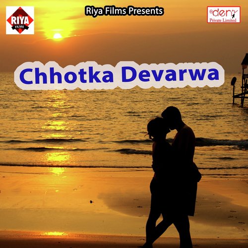 Bhet Kari Aaib Ghar Ke Pichhuwari - Various Artists