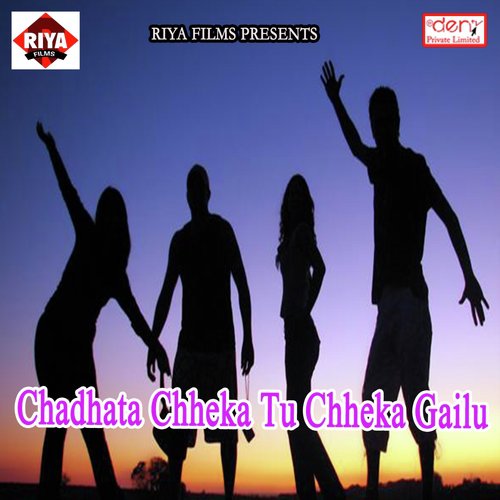 Jug Jug Jiya Ho Bhatar - Various Artists
