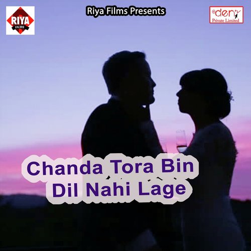 Tohke Banaib Aapan Maal Re - Various Artists