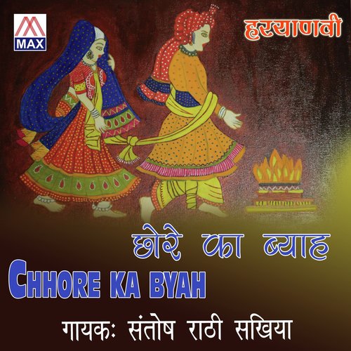 Banna Aatya - santhosh rathi, sakhiya