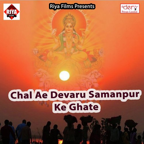 Bhatar Gariyawat Rahe - Various Artists