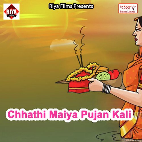 Chhathi Maiya Pujan Kali - Various Artists