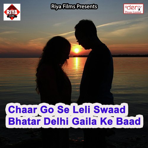Sardi Lagal Jugad Me Sakhi - Various Artists
