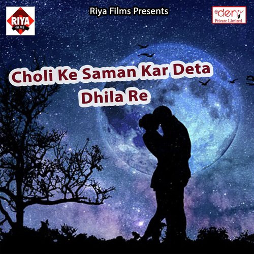Shaadi Karada Mor Lover Se - Various Artists