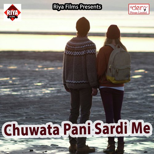 Chuwata Palani He Bholedani - Various Artists