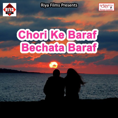 Khala Maal Desi Ho - Various Artists
